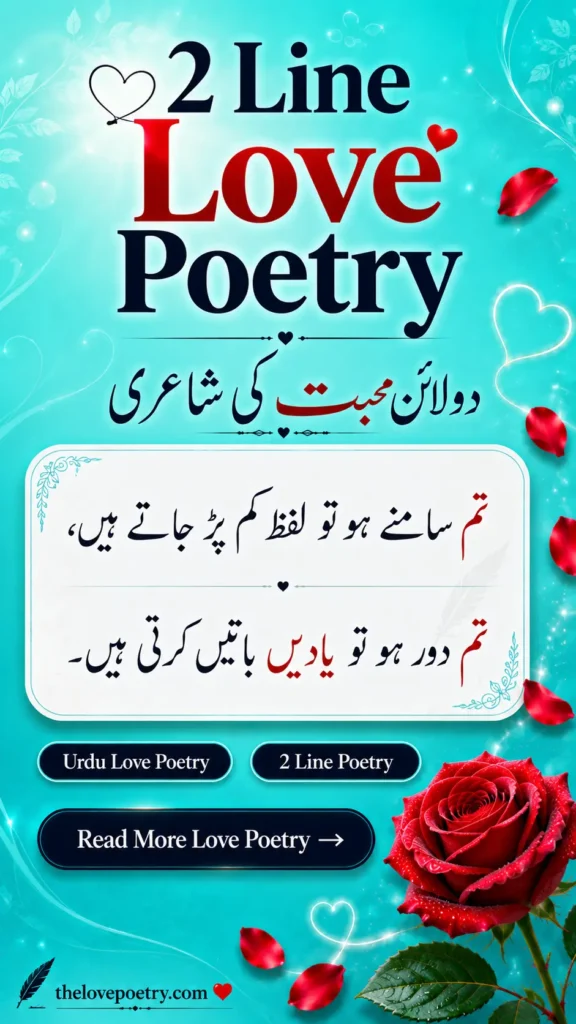 love poetry in urdu text copy and paste 3 2 line love poetry