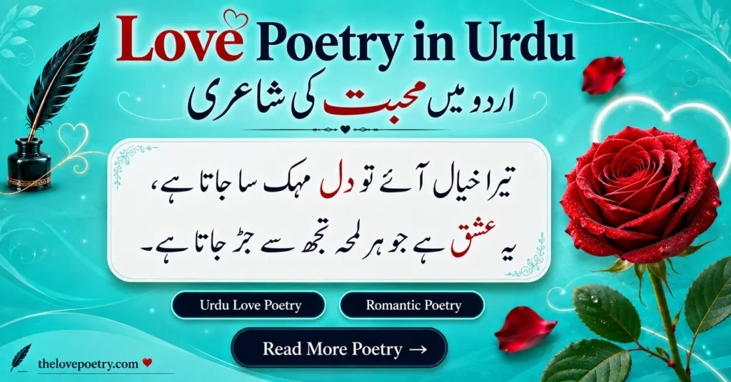 love poetry in urdu text copy and paste 2 love poetry in Urdu