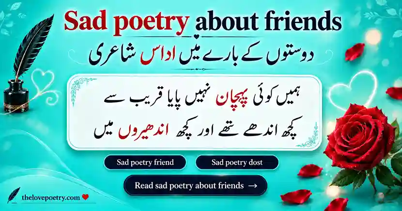 Best 2 Line life sad poetry in urdu text copy & paste 2 sad poetry about friends
