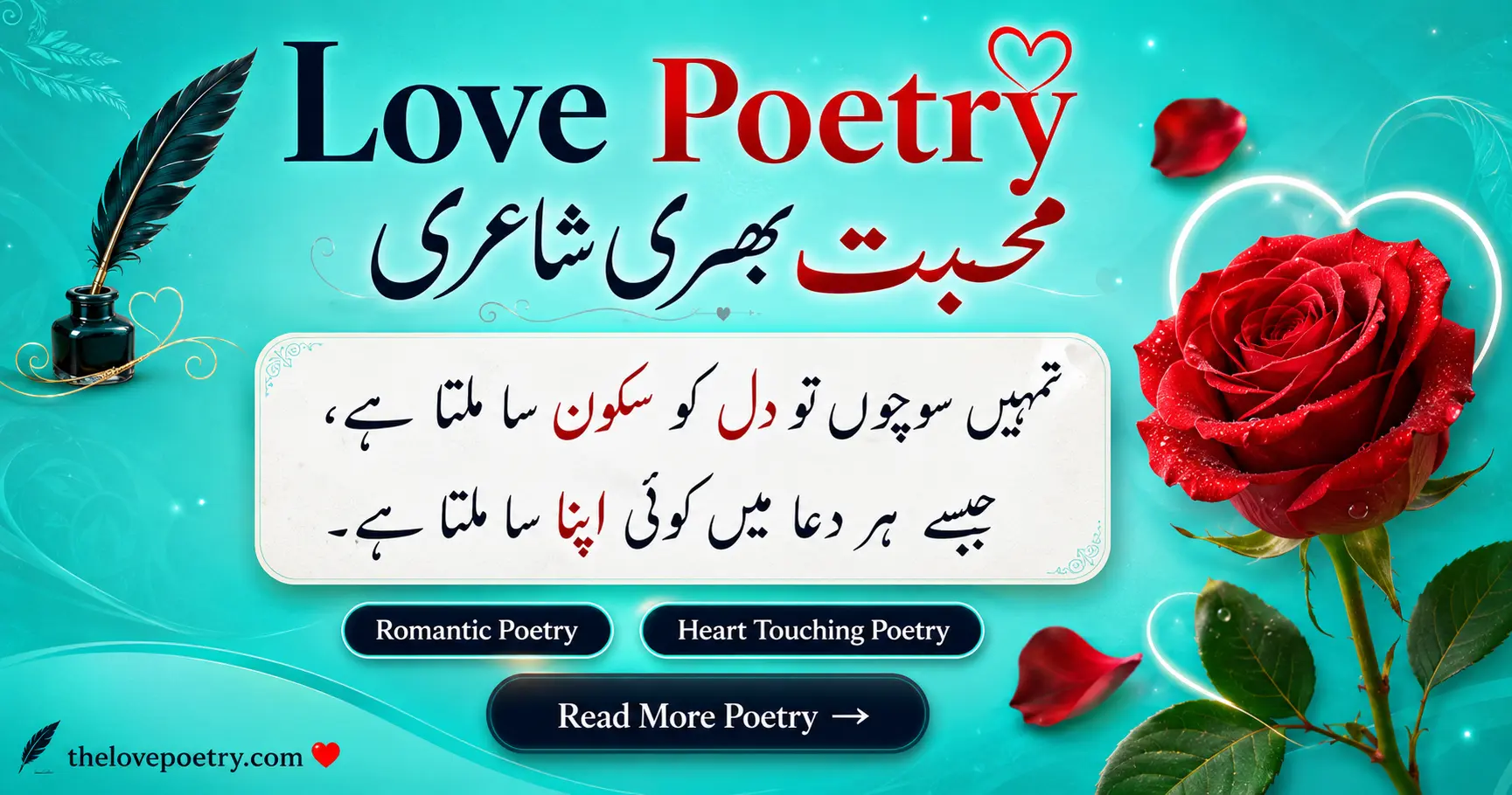 love poetry in urdu text copy and paste 1 love poetry