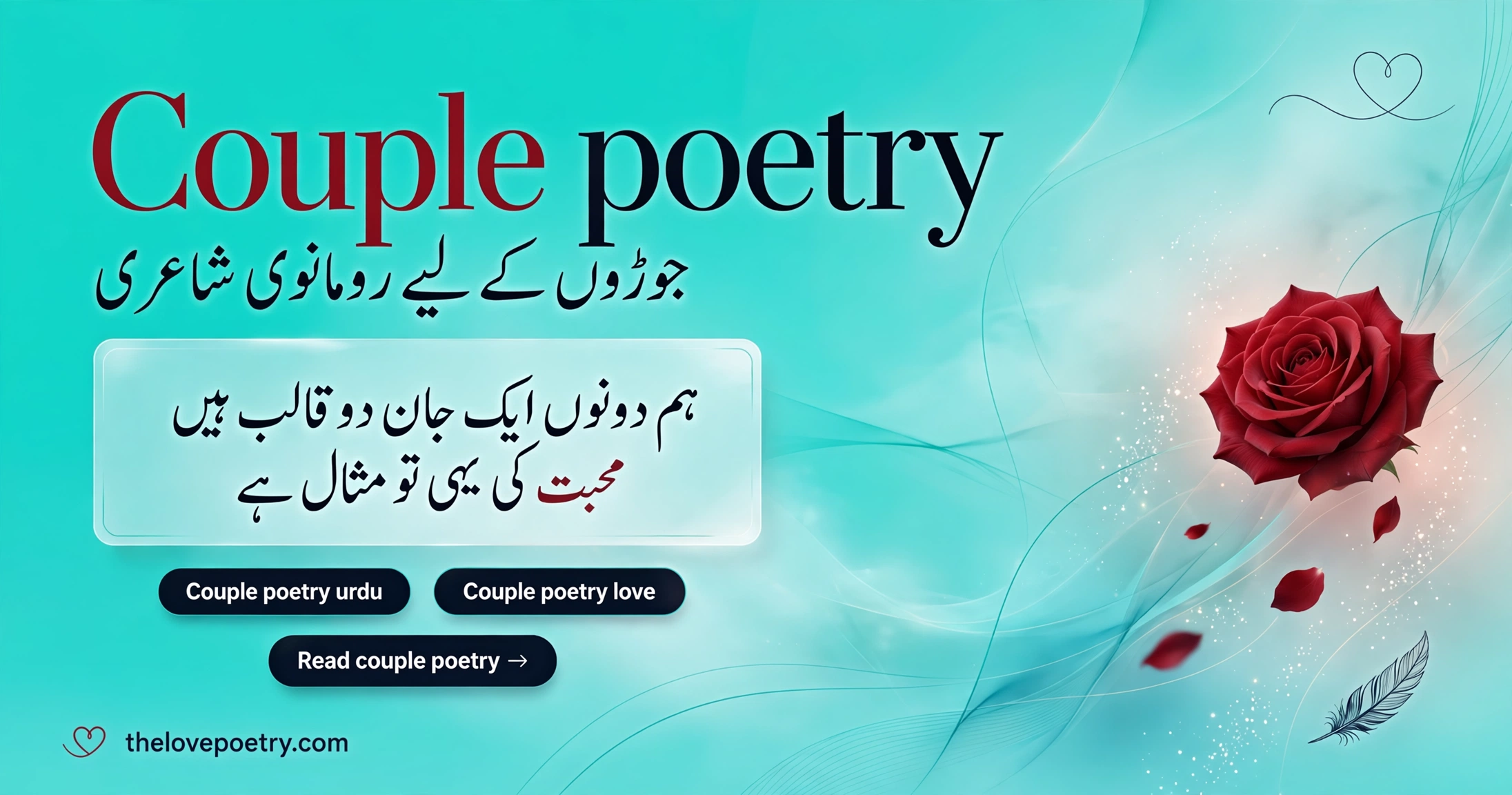 Couple poetry in Urdu 2 lines copy paste