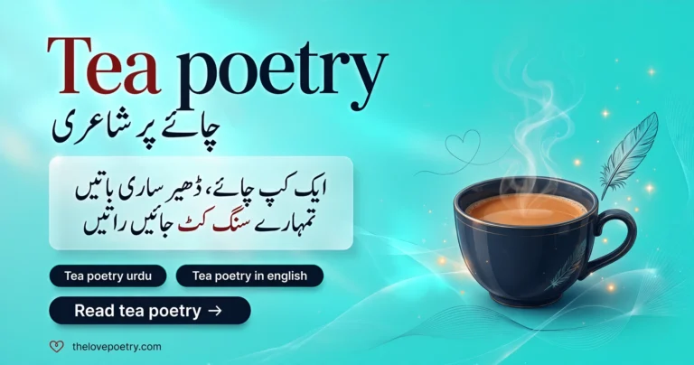Tea poetry in Urdu 2 lines copy paste