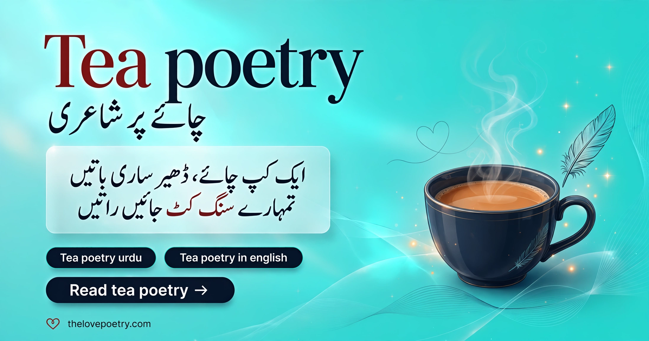 Tea poetry in Urdu 2 lines copy paste